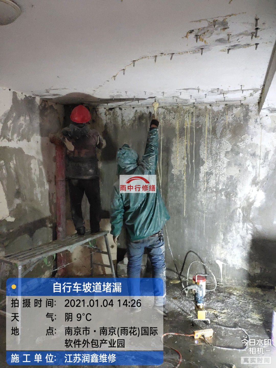 五河地下室堵漏