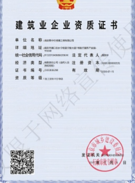 五河建筑施工资质证书